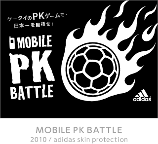 MOBILE PK BATTLE (2010/adidas skin protection)